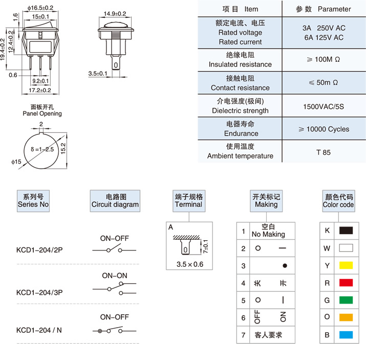 Выключатель OFF-ON RWB-106 (KCD1-204, KCD5-102) neon 3A/250V 3c -желтый-