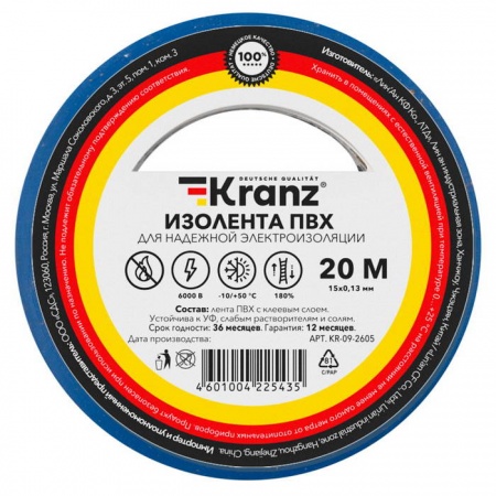 KR-09-2605, изолента ПВХ 0.13х15 синяя Kranz